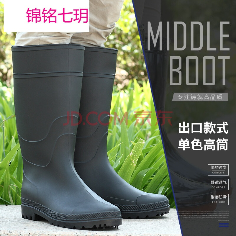 錦銘七玥2018男士全黑高筒防水水鞋 亞黑 磨砂面三防雨靴雨鞋 黑色 45
