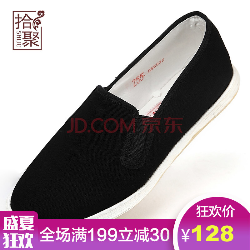 拾聚布鞋老北京布鞋秋季男鞋中老年爸爸鞋子千层底布鞋传统布鞋男舒适男士休闲鞋男 黑色 43