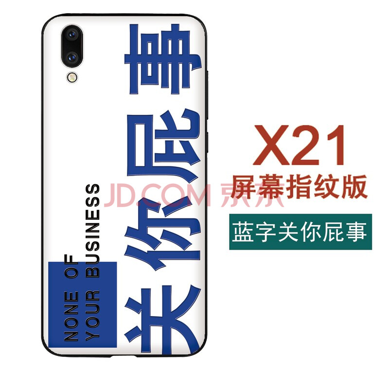 vivoz1ÊÖ»ú¿Çx21ÆÁÄ»Ö¸ÎÆ°æx9sÈí¿Çx20Å®y85´´Òâ¸öÐÔ¸ã¹ÖȤζ³±ÄÐ X21ÆÁÄ»Ö¸ÎÆ¡ïÀ¶×Ö¹ØÄãÆ¨ÊÂ