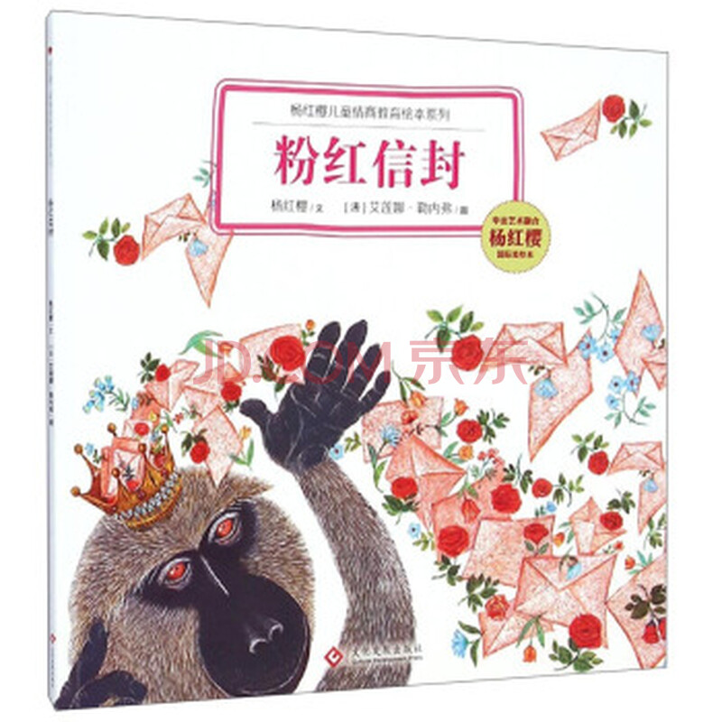 杨红樱图片