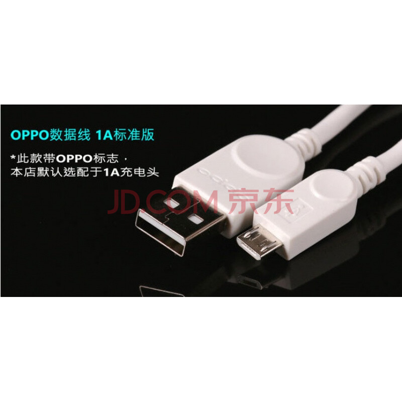oppo速充数据线oppor11闪充充电线oppor9s快充线充电器头原装正版 OPPO(1A普通数据线)单线
