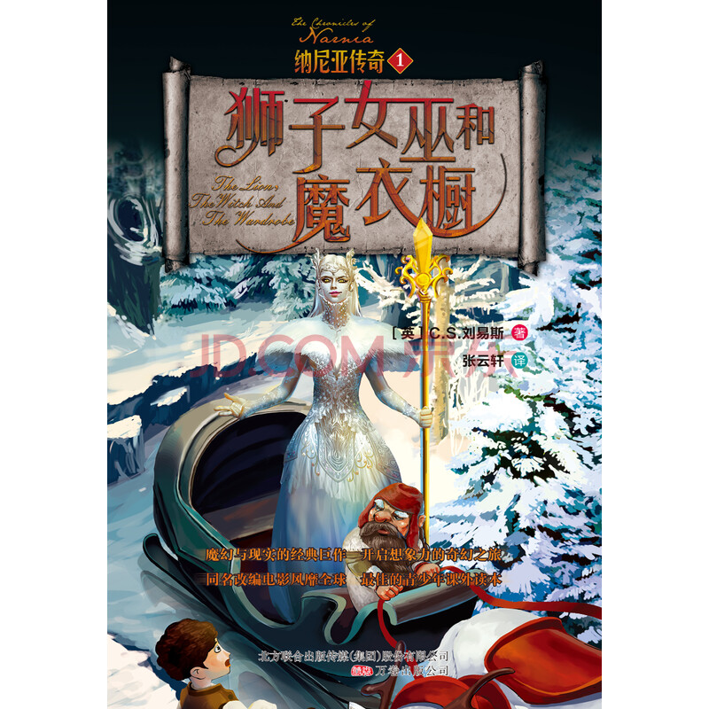 纳尼亚传奇狮子手绘_手绘