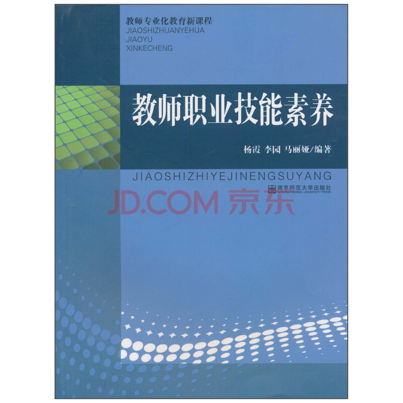 教师的教育专业素养除要求具有先进的教育理念