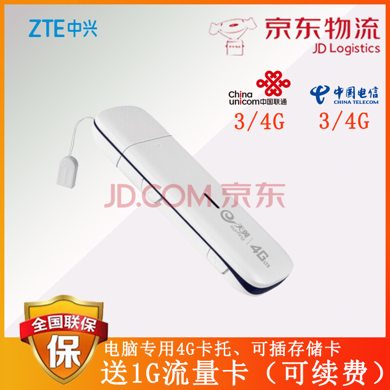 ÖÐÐË£¨ZTE£© MF910S MF90C1ÎÞÏßÉÏÍø¿¨4G·ÓÉÆ÷±ãЯʽwifi³µÔØmifi ÖÐÐËMF825C USBÉÏÍø¿¨ ±ê×¼¿¨