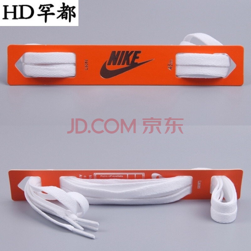 原装适配耐克/NIKE AIR MAX 90扁鞋带8mm宽扁鞋带原装鞋带1.3米 1号-白色