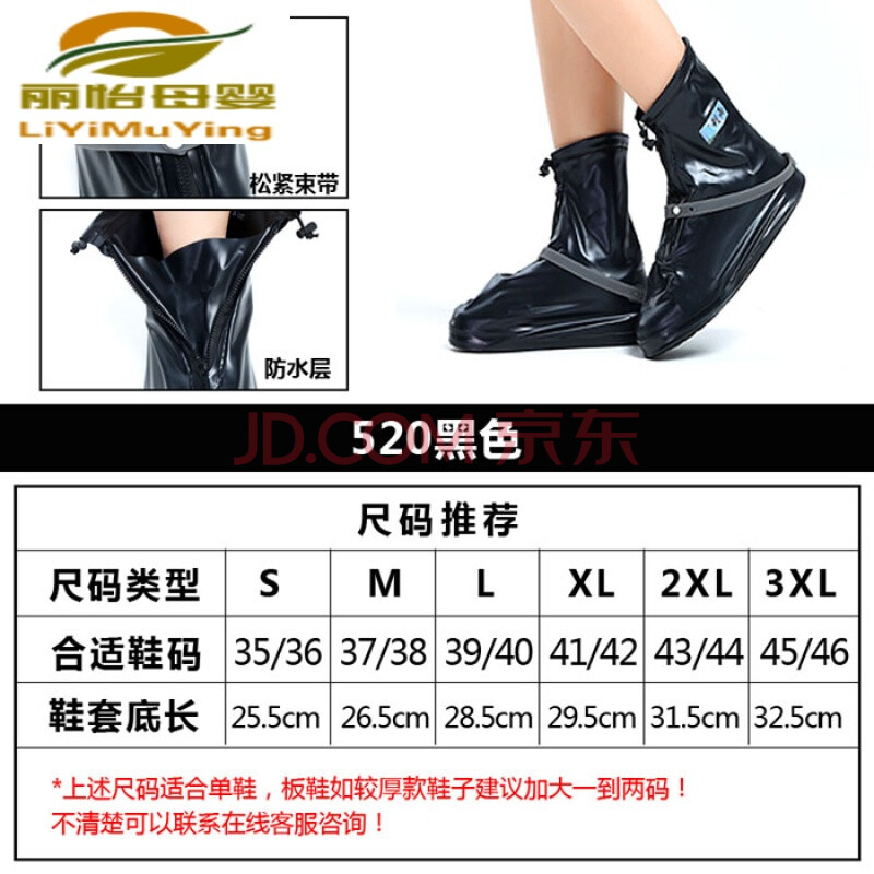 【本店2件8折】防水防雨鞋套防滑耐磨加厚底男女鞋套学生下雨天鞋套儿童雨鞋套 绑带款520黑色 S