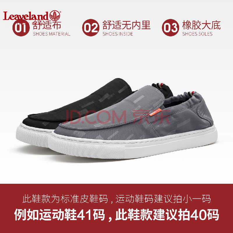 楓葉Leaveland 2018年新品套腳夏季男鞋一腳蹬時尚布藝休閑鞋樂福鞋 灰色 41(255)