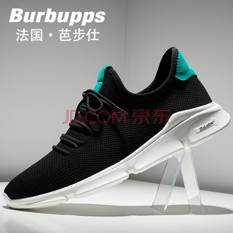 ¡¾º£ÍâÃûÆ· Ö±½µ2800¡¿·¨¹ú°Å²½ÊËBurbupps Æ·ÅÆ×ÔÓª È«ÇòÈÏÖ¤ ÐÂÆ·¶¨Öƶþ´ú¼õÕðÍ¸ÆøÐÝÏÐЬ ºÚÉ«-Ô×°ÏÞÁ¿¿î 41