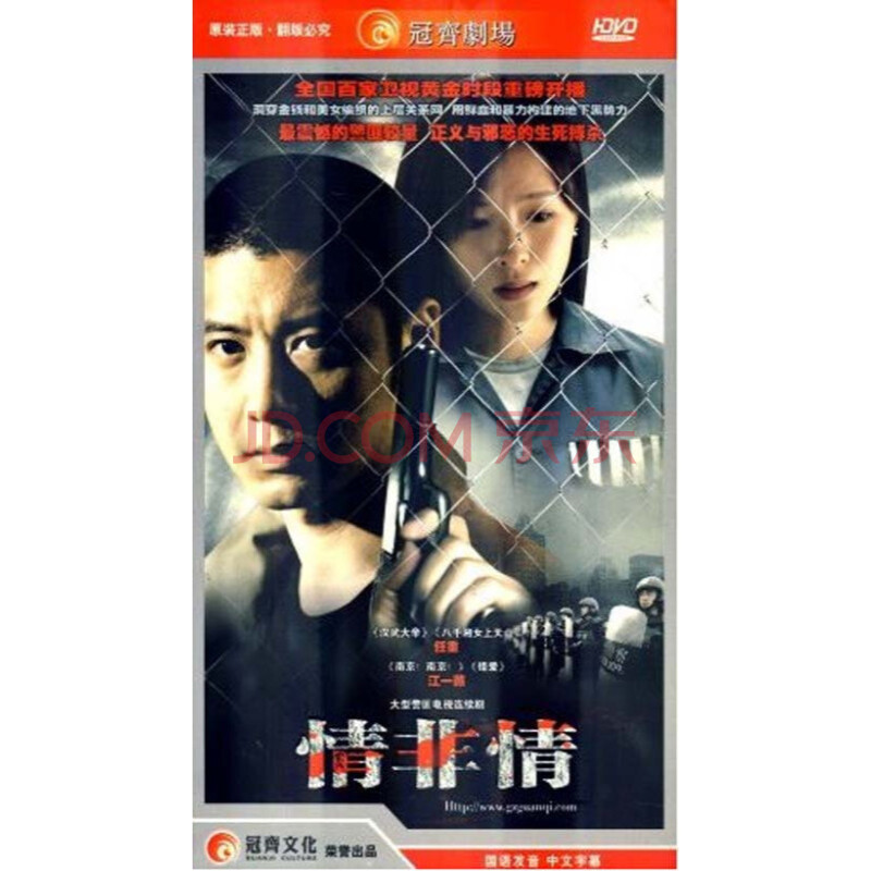 【原装◆正版】情非情 经济版 盒装 6dvd 任重 江一燕