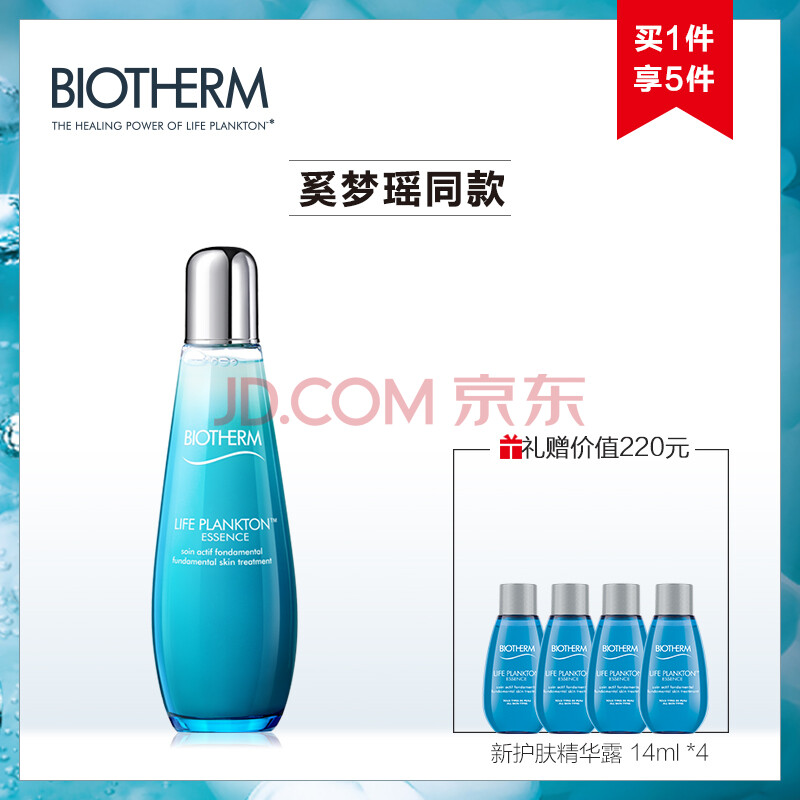·¨¹ú±ÌŷȪ£¨BIOTHERM£©Ææ¼£Ë®»¤·ôÌ××°(л¤·ô¾«»ªÂ¶125ml +л¤·ô¾«»ªÂ¶ 14ml*4²¹Ë® ÌáÁÁ·ôÉ« Ô×°½ø¿Ú)