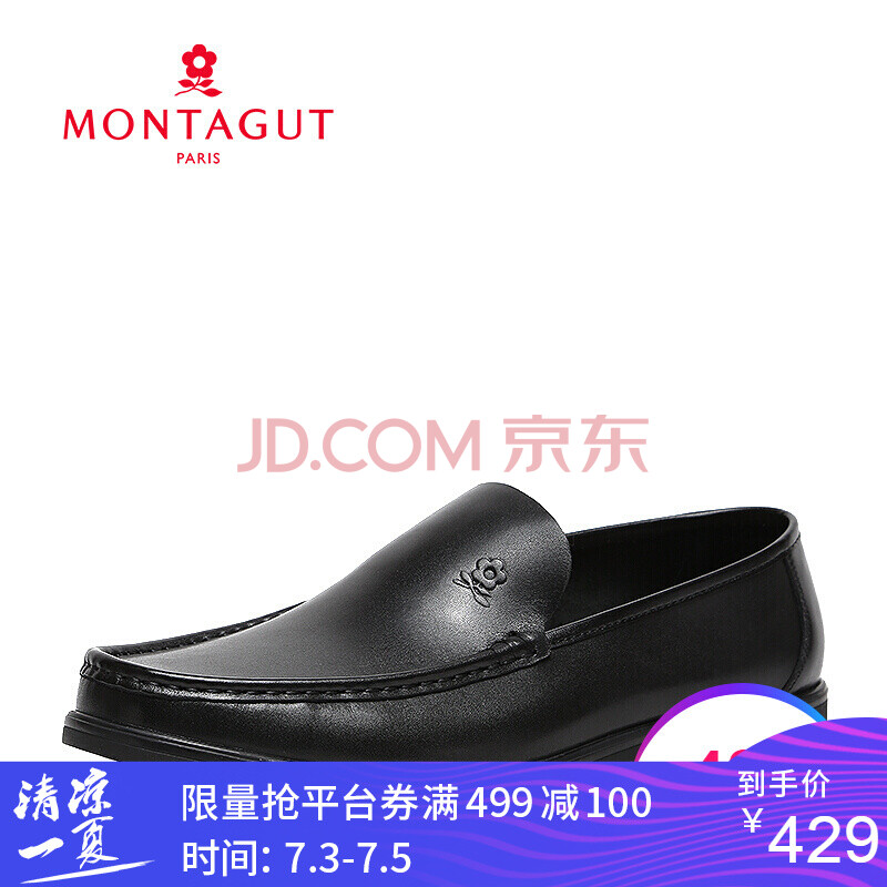 ÃÎÌØ½¿£¨MONTAGUT£©Ð¿îÉÌÎñÕýװţƤµÂ±ÈƤЬÌ×½ÅÄÐЬ ºÚÉ« 42
