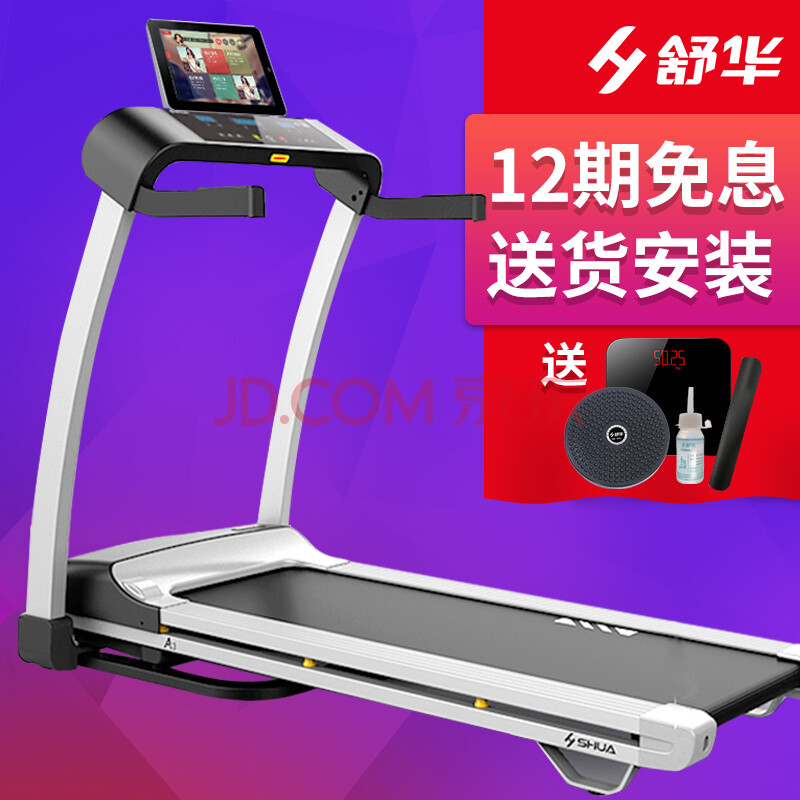Êæ»ªA3Åܲ½»ú¼ÒÓþ²ÒôÕÛµþÃÔÄãÊÒÄÚÔ˶¯½¡ÉíÆ÷²ÄSH-T3300 A3¡¾È«¹úÁª±£ ËÍ»õ°²×°¡¿