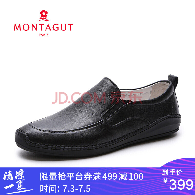 ÃÎÌØ½¿£¨MONTAGUT£©Ð¿îÄÐÆ¤Ð¬±âÍ·Ì×½ÅÉÌÎñÐÝÏÐЬÄÐ7189 ºÚÉ« 40