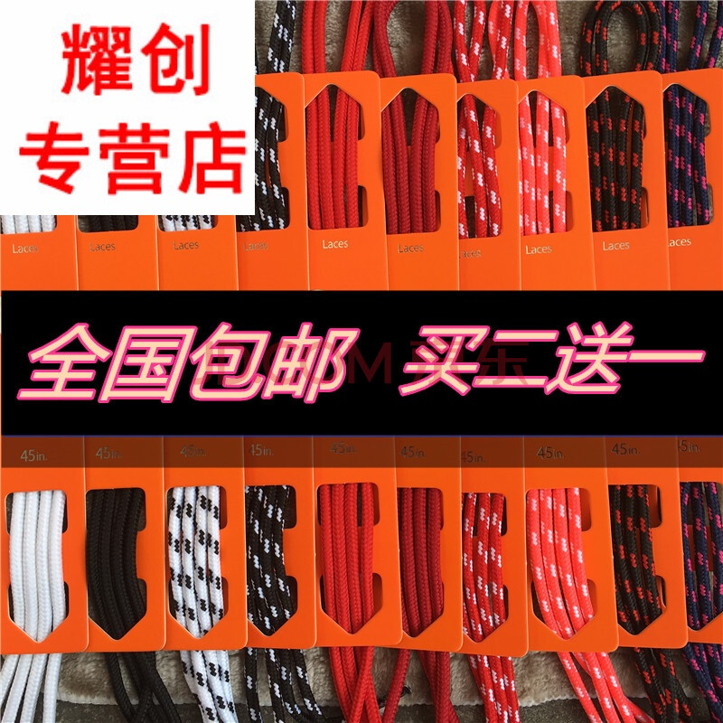 鞋带圆 适配耐克Nike Air Huarache华莱士3代 roshe 奥运伦敦鞋带 黑色三点白(0.9米)