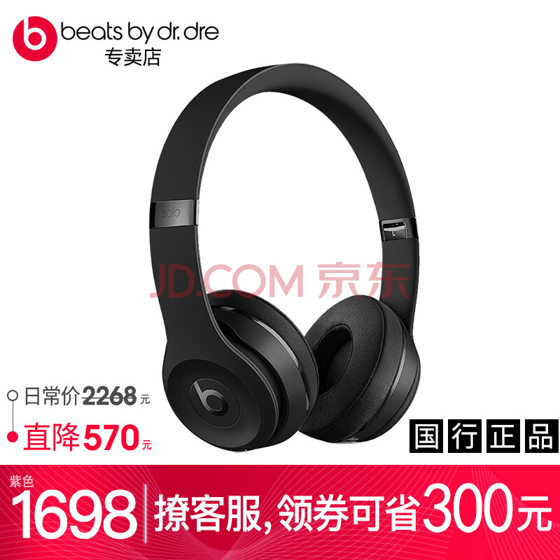 Beats Solo3 Wireless À¶ÑÀÎÞÏßÍ·´÷ʽÔ˶¯Ä§Òô½µÔëÆ»¹û ¶ú»ú ºÚÉ«