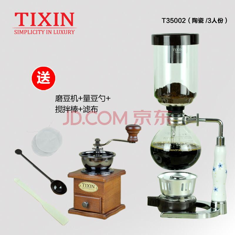 tixin/梯信 虹吸式咖啡壶 家用虹吸壶 手动煮咖啡机 玻璃器具套装 t