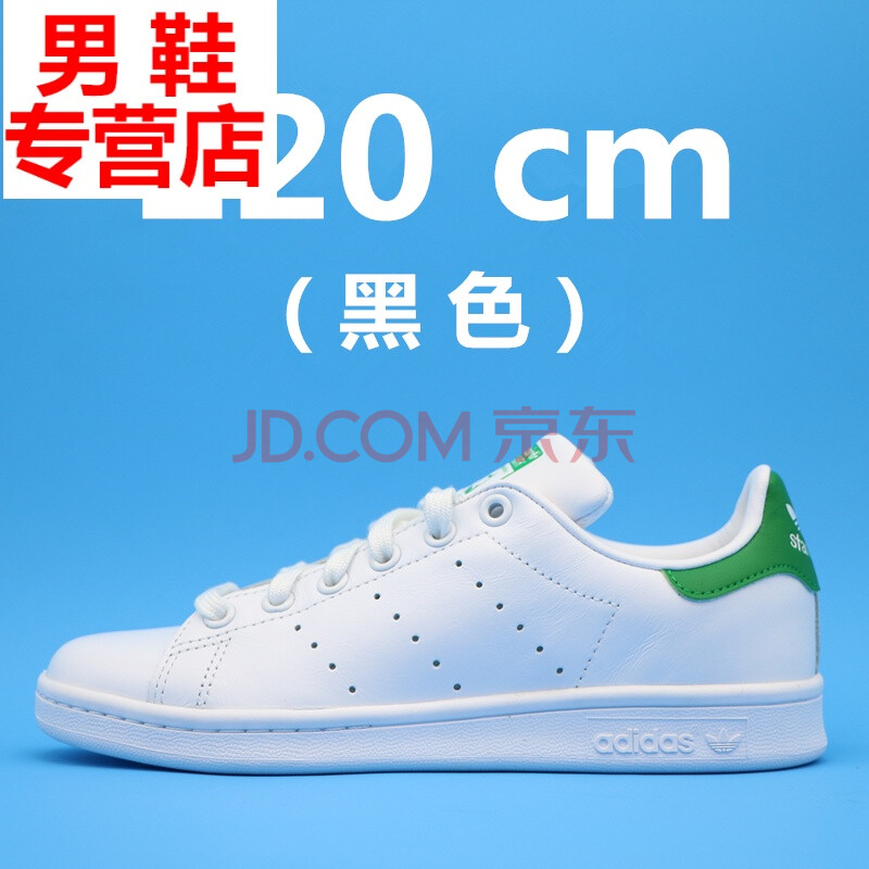 【买二送一】适配史密斯鞋带 StanSmith绿尾纯白白色扁三叶草阿迪原装 黑色 120 cm 适合6排孔