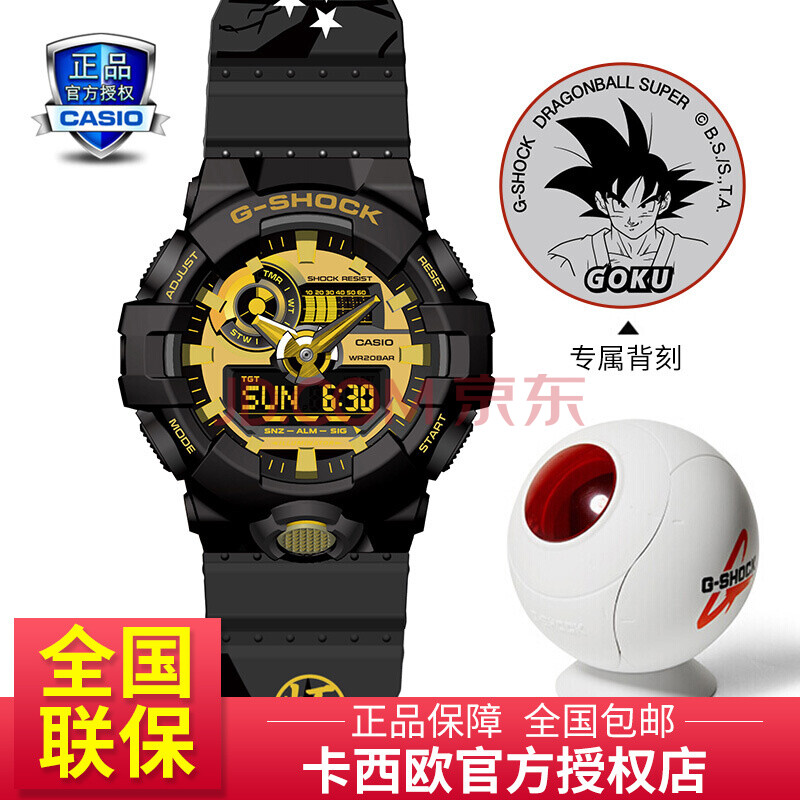 È«¹úÁª±£CASIO¿¨Î÷Å·ÁúÖéºÏ×÷¿îÊÖ±íG-SHOCKÔ˶¯Êý×ÖÏÔʾµç×Ó±íʱÉÐÐÝÏбí GA-710GB-1AÎò¿Õ°æ
