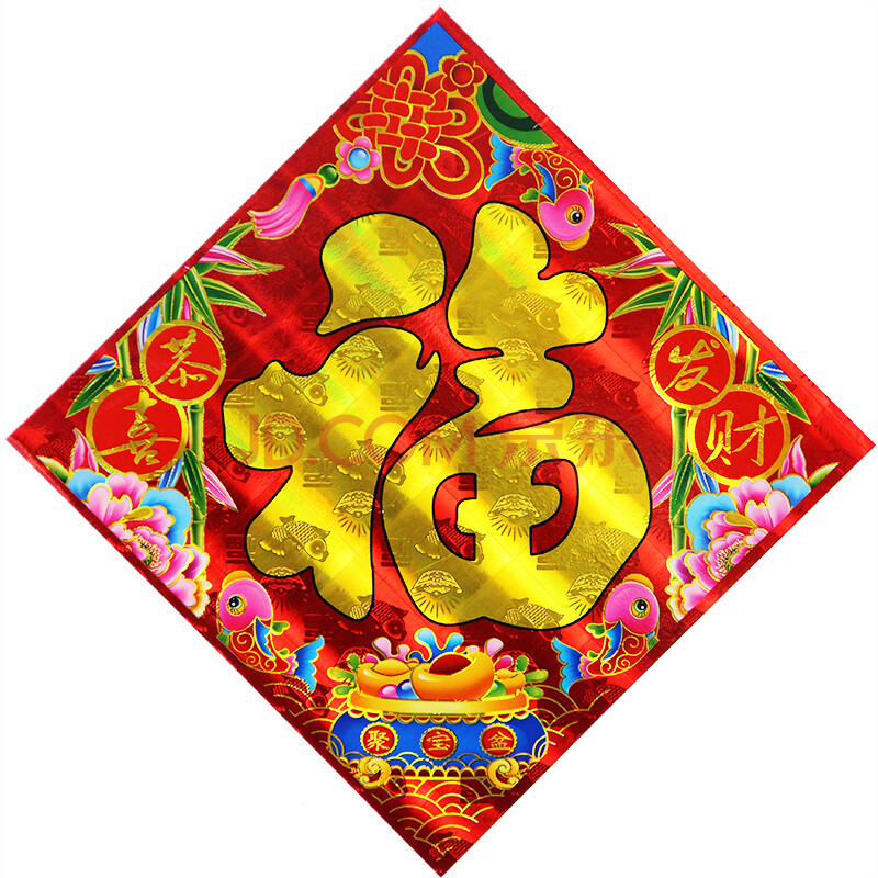 伟龙2016年货猴年烫金七彩福字贴 创意福字门贴福贴墙贴 恭喜发财1_联海创意 伟龙2016年货猴年烫金七彩福字贴 创意福字门贴福贴墙贴 恭喜发财1