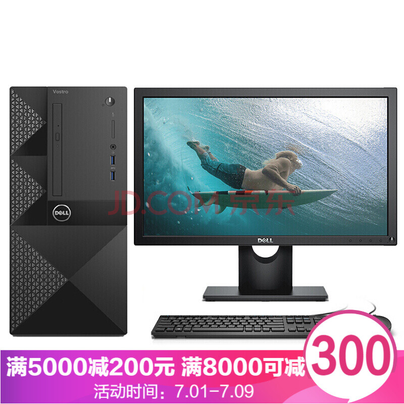 ´÷¶û£¨DELL£© Vostro³É¾ÍϵÁпÉ×°WIN7°åÔØpciÖ÷»úÖ§³ÖÍØÕ¹ÉÌÓð칫²ÆÎñ¿ªÆ±Ì¨Ê½»ú Ö÷»ú+21.5Ó¢´çÏÔʾÆ÷ 1080P Æß´úI5 8G 1T DVD win7/¶¨ÖÆ