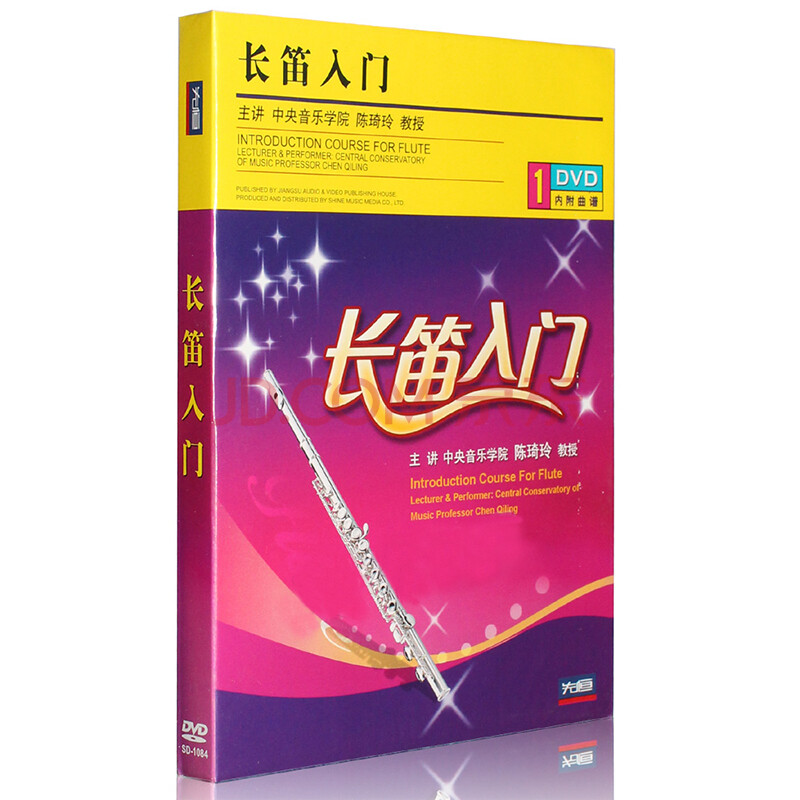 简单的笛子乐谱