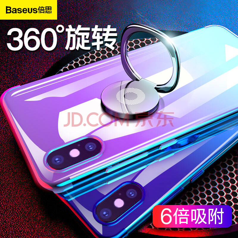 倍思Baseus手机支架金属指环扣创意桌面懒人支架 可搭车载磁吸支架用 支持苹果iPhoneX/8/7plus华为小米8 黑