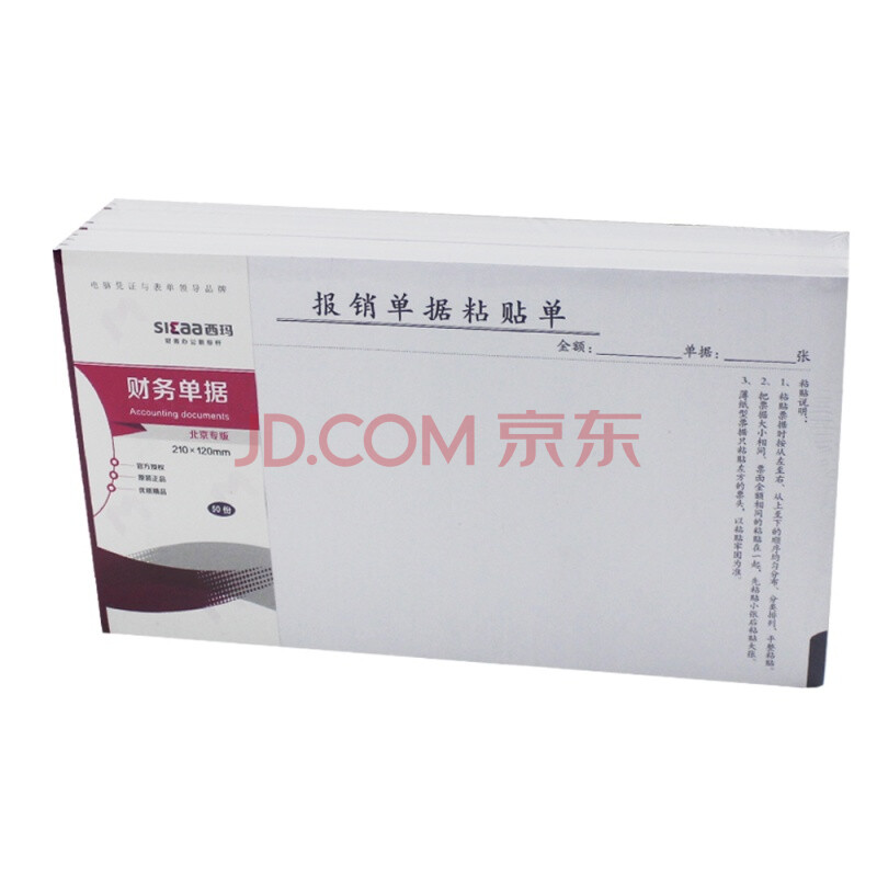 ÓÃÓÑ ±¨Ïúµ¥¾ÝÕ³Ìùµ¥ SS030605B1 ²ÆÎñƾ֤ճÌùƱ¾Ý21*12