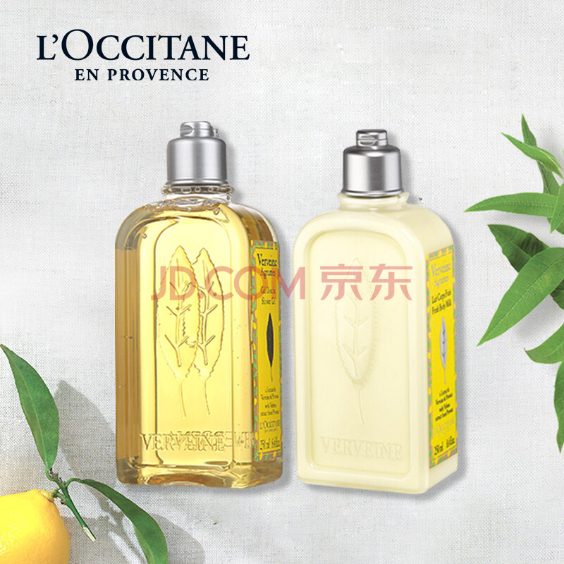 欧舒丹(l"occitane)果漾马鞭草沐浴润肤套装(沐浴啫喱