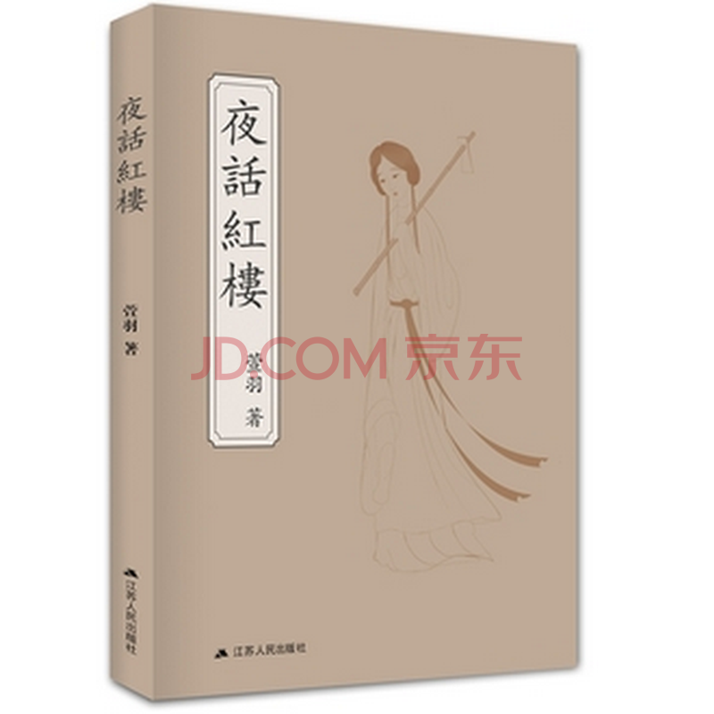 塘桥夜话歌曲简谱