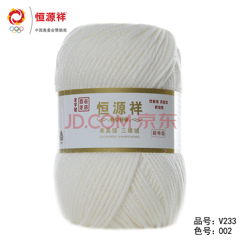 恒源祥毛线纯羊毛线宝宝线婴儿毛线毛衣线儿童毛线手编中粗线50g 002