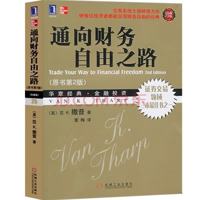 自学金融的书籍_零基础自学英语推荐书籍_法语自学书籍