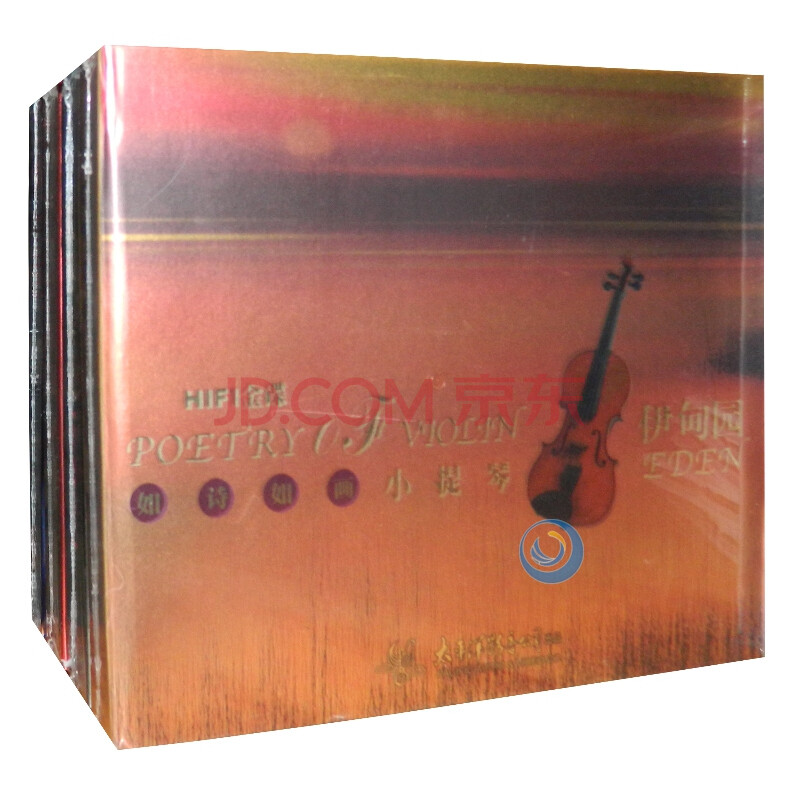 陈蓉晖 如诗如画小提琴(1.2.3.4全集) 乐器发烧碟4cd