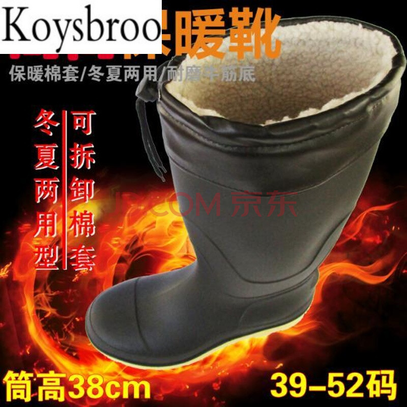 Koysbroo冬夏兩用男短筒雨鞋中筒雨靴加毛加棉加絨保暖大碼高筒幫水鞋膠靴 三防厚高筒+棉38cm(建議拍大2碼) 42