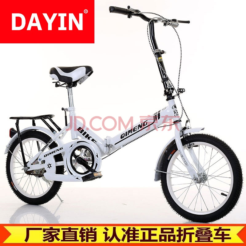 大尹(DAYIN) 儿童折叠自行车20寸7-8-9-10-11-12-14岁男孩女孩小学生单车童车 标配白色(无礼包) 16寸