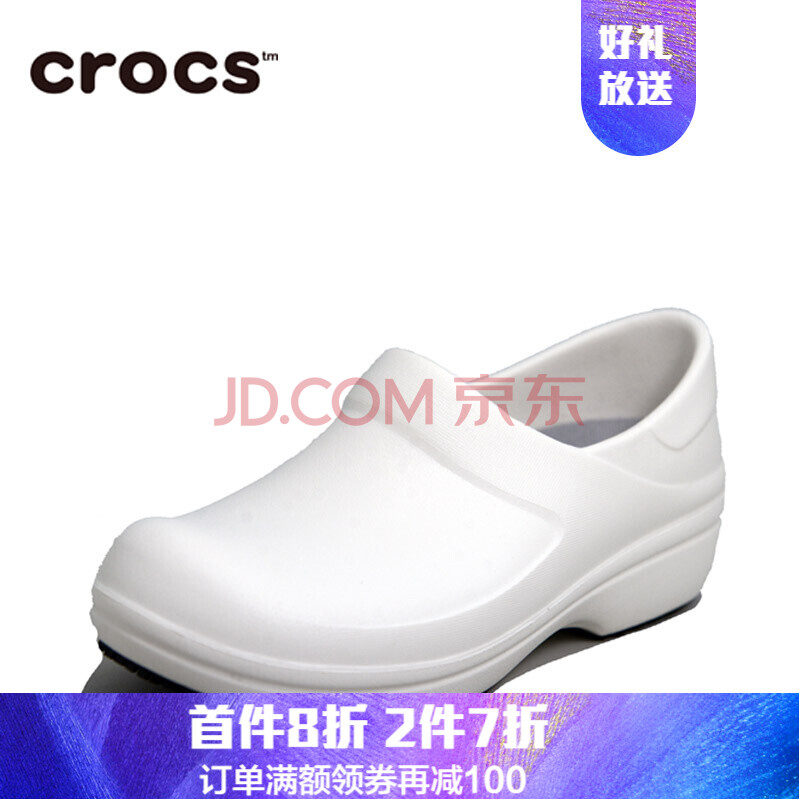 Crocs卡駱馳廚師鞋酒店餐廳工作鞋防水防油厚底防滑鞋女士耐磨鞋204045 白色 W6/36