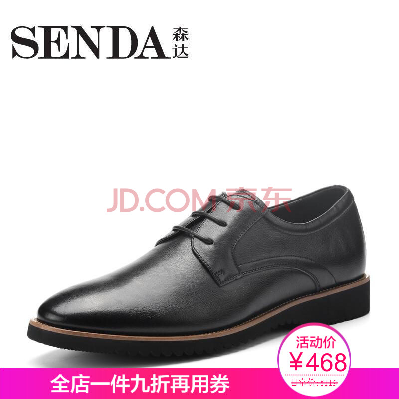 ¡¾ÃŵêÖ±·¢¡¿Senda/É´ïר¹ñͬ¿îʱÉÐÓ¢Â×ÊæÊÊÉÌÎñÄÐЬ1NE01CM7 ºÚÉ« 40