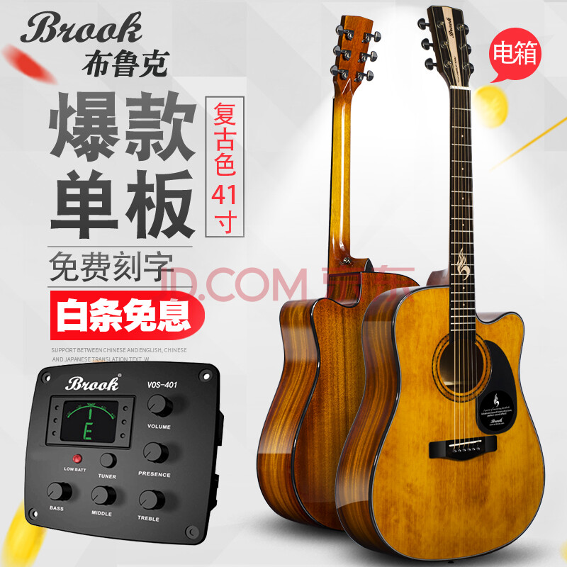 brook布鲁克吉他s25民谣吉他旅行琴单板初学亮光面单复古加振电箱s25g