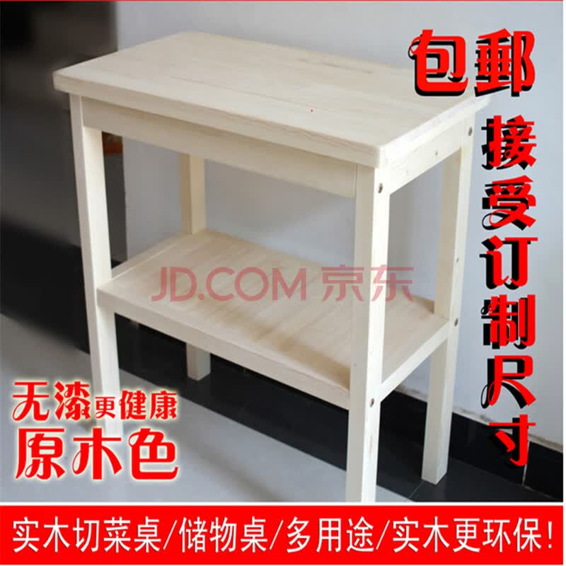 庭语轩 厨房实木切菜桌子餐桌简易长双层桌料理操作台