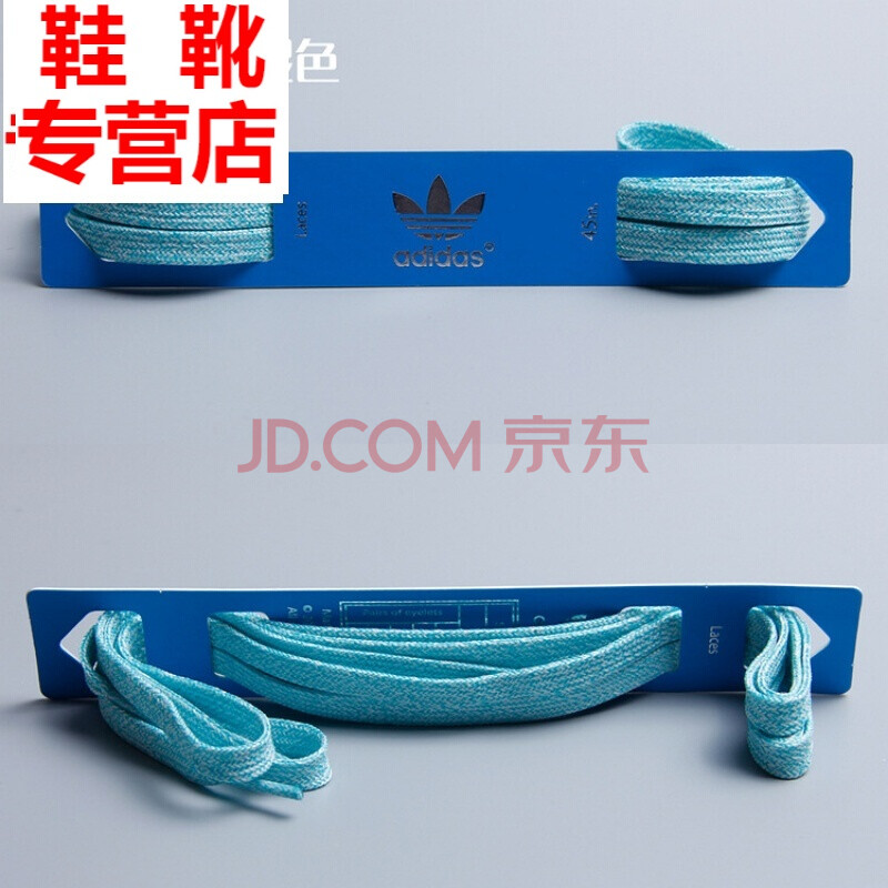 适配阿迪达斯/Adidas Ultra Boost爆米花鞋带 UB双层扁平原装鞋带1米 8号-兰白混色