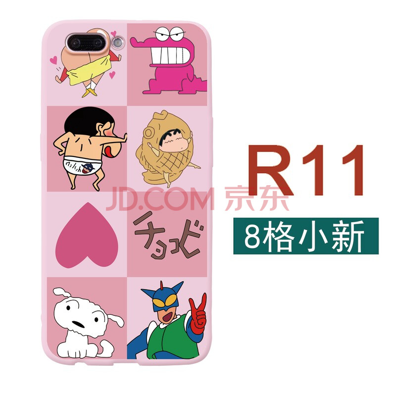 oppor15手機殼夢境版r11s軟殼r9s可愛卡通蠟筆小新創意日全包 R11★8格小新
