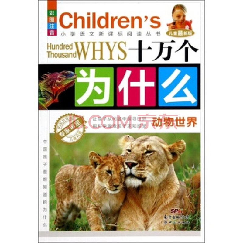 权利声明: 京东上的所有商品信息、客户评价、商品咨询、网友讨论等内容,是京东重要的经营资源,未经许可,禁止非法转载使用。 注:本站商品信息均来自于合作方,其真实性、准确性和合法性由信息拥有者(合作方)负责。本站不提供任何保证,并不承担任何法律责任。 印刷版次不同,印刷时间和版次以实物为准。 价格说明: 京东价:京东价为商品的销售价,是您最终决定是否购买商品的依据。 划线价:商品展示的划横线价格为参考价,并非原价,该价格可能是品牌专柜标价、商品吊牌价或由品牌供应商提供的正品零售价(如厂商指导价、建议零售价等