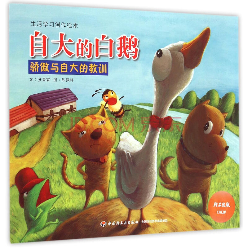 骄傲自大,气势逼人是什么成语的解释_微博生活