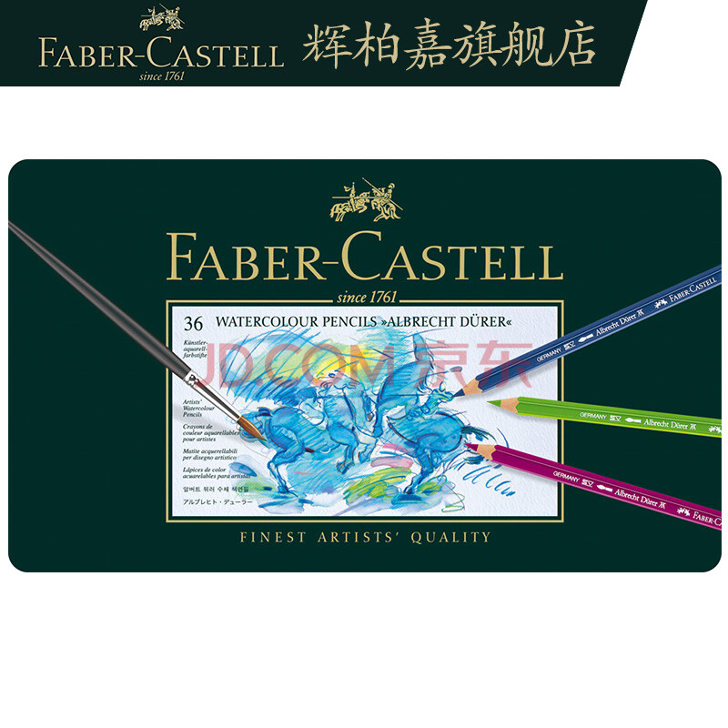 辉柏嘉(faber-castell)1815可伸缩画笔 尼龙画笔 水彩