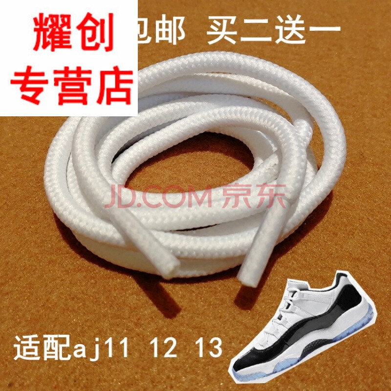 ÊÊÅäÇǵ¤Ô²Ð¬´øaj11 aj12 aj13¸ß°ïµÍ°ïÄÐÅ®ºÚ°×Ù¤Âí¹àÀº´ÖЬ´ø Âò¶þËÍÒ»(Ë͵ļǵñ¸×¢)