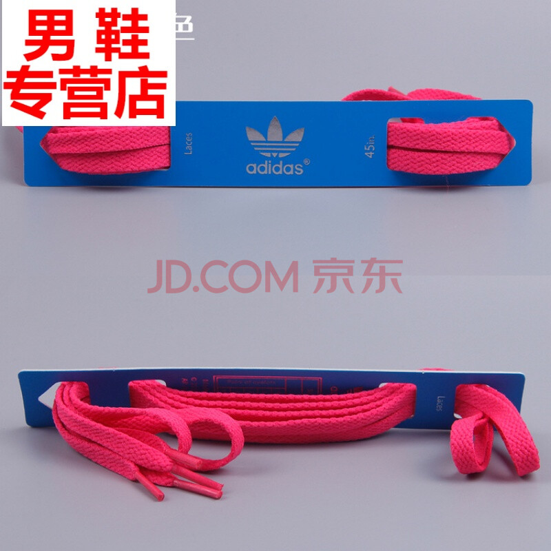 适配阿迪达斯/Adidas NEOBASELINE扁带休闲板鞋原装鞋带1.2米 19号-玫红色