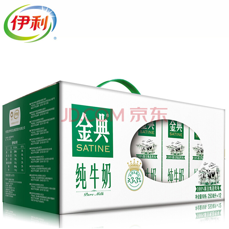 包邮伊利 金典纯牛奶 金典奶纯牛奶 一提包邮 250ml*12/提 2月新货多