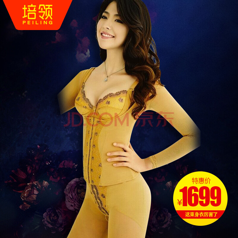 中脉美体内衣正品旗舰店 三件套金色la拉塑身ca卡身材管理器 收腹提臀文胸束裤 美容院会所 金色三件套 L82