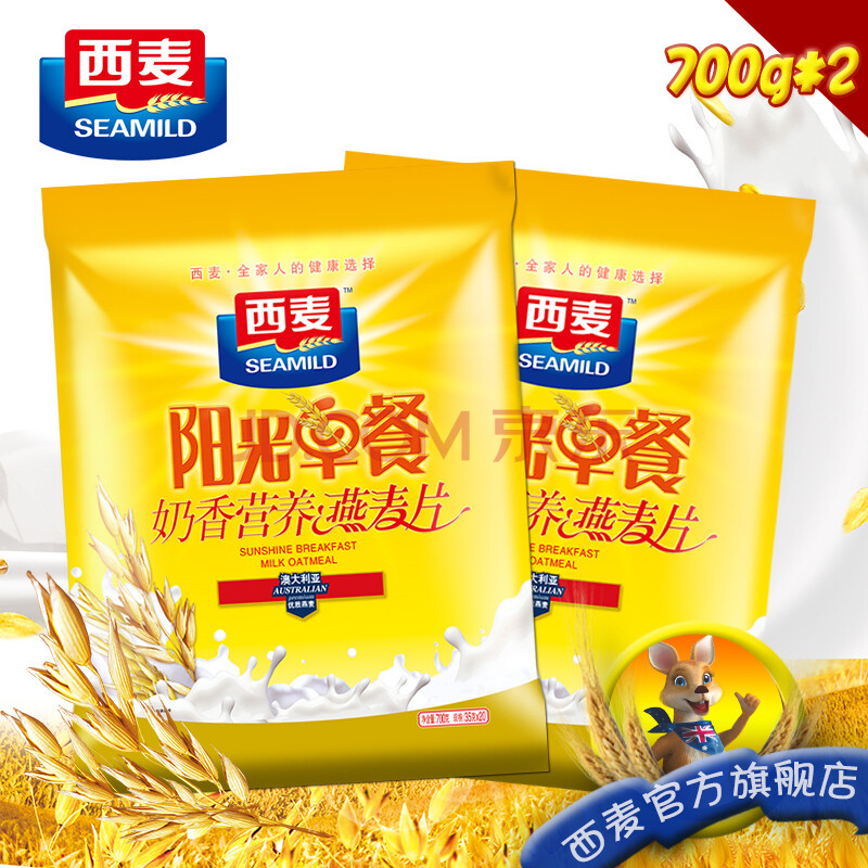 西麦 阳光早餐奶香燕麦片700g*2袋 营养早餐即食 高钙