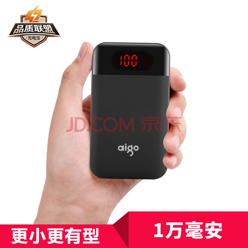 爱国者（aigo）E10000+充电宝超薄小巧便携10000毫安移动电源双输出数显适用于苹果华为小米 黑色