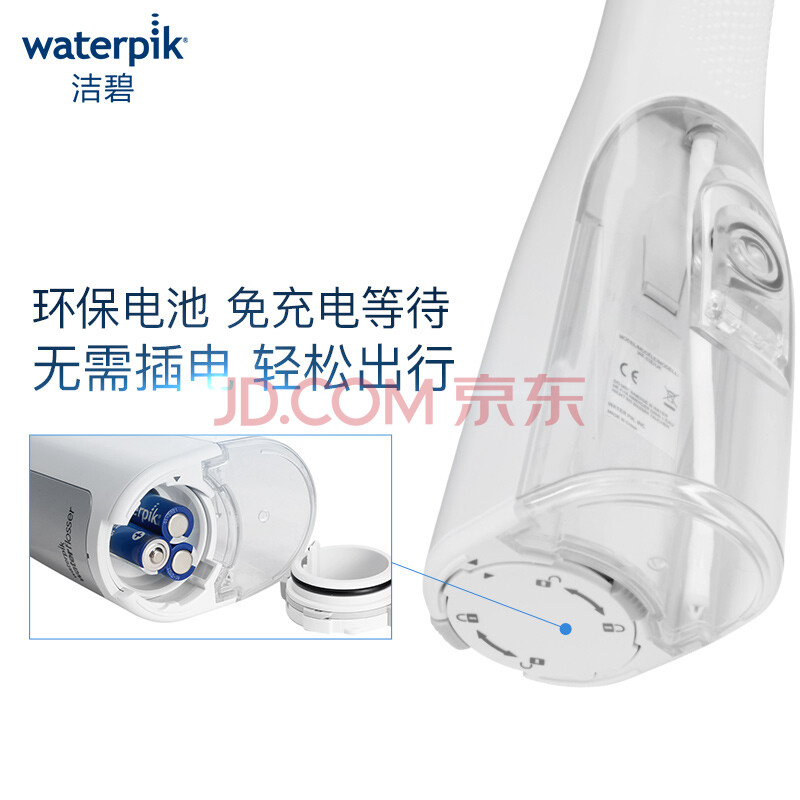 洁碧(waterpik)冲牙器/水牙线/洗牙器/洁牙机 非电动牙刷 家用便携